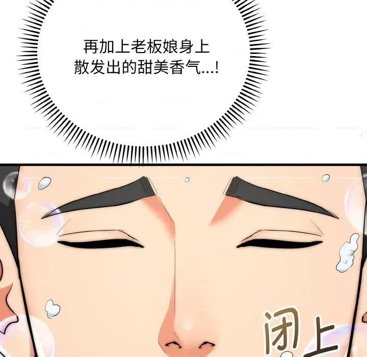 强雕：都市润女传说 强雕：都市润女传说-强雕：都市润女传说 第13话 第126页