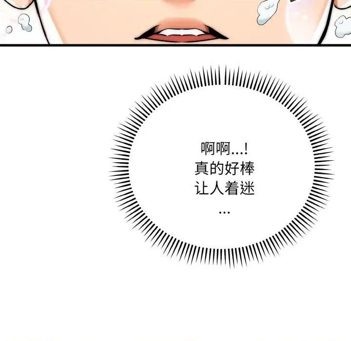 强雕：都市润女传说 强雕：都市润女传说-强雕：都市润女传说 第13话 第127页