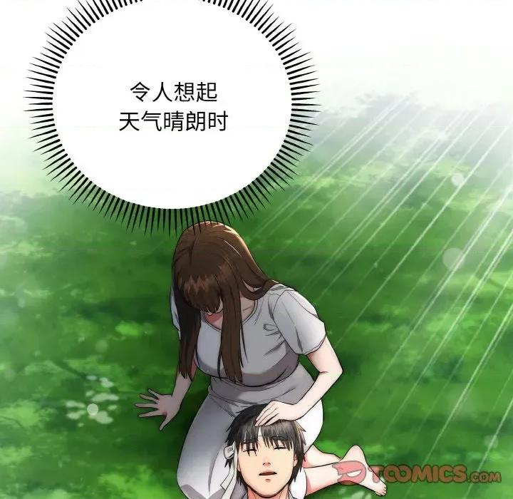 强雕：都市润女传说 强雕：都市润女传说-强雕：都市润女传说 第13话 第129页