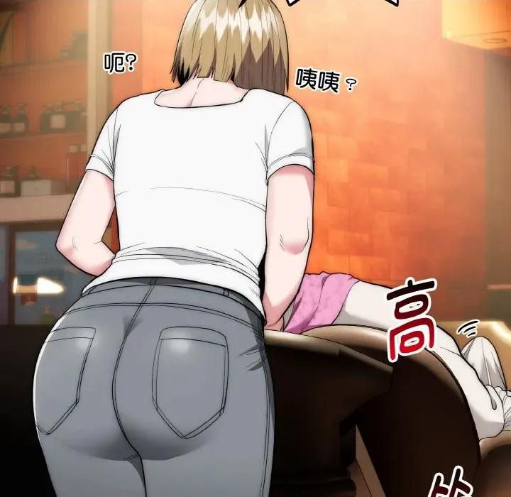 强雕：都市润女传说 强雕：都市润女传说-强雕：都市润女传说 第13话 第138页