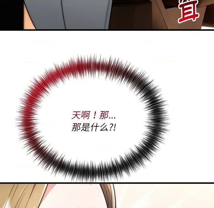强雕：都市润女传说 强雕：都市润女传说-强雕：都市润女传说 第13话 第139页
