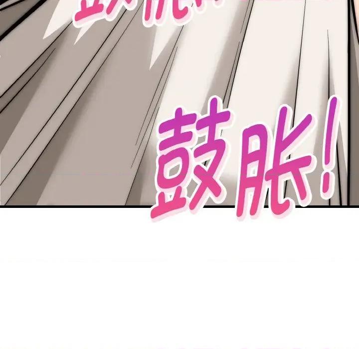 强雕：都市润女传说 强雕：都市润女传说-强雕：都市润女传说 第13话 第142页