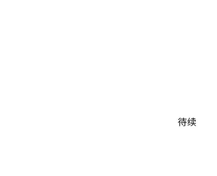 强雕：都市润女传说 强雕：都市润女传说-强雕：都市润女传说 第13话 第143页