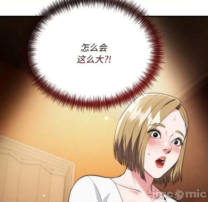 强雕：都市润女传说 强雕：都市润女传说-强雕：都市润女传说 第14话 第5页