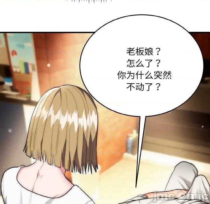 强雕：都市润女传说 强雕：都市润女传说-强雕：都市润女传说 第14话 第10页