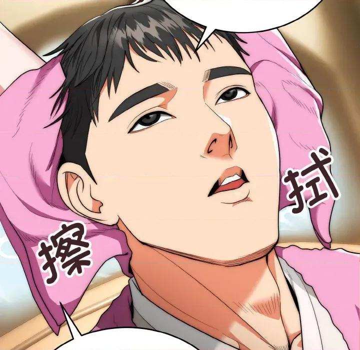强雕：都市润女传说 强雕：都市润女传说-强雕：都市润女传说 第14话 第23页