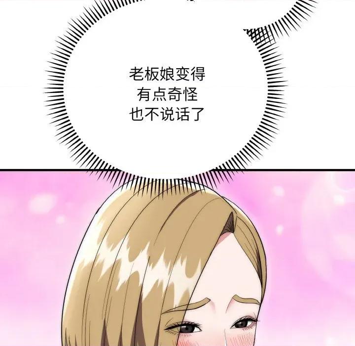 强雕：都市润女传说 强雕：都市润女传说-强雕：都市润女传说 第14话 第37页