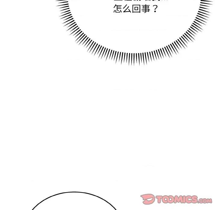 强雕：都市润女传说 强雕：都市润女传说-强雕：都市润女传说 第14话 第39页