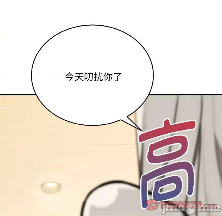 强雕：都市润女传说 强雕：都市润女传说-强雕：都市润女传说 第14话 第45页
