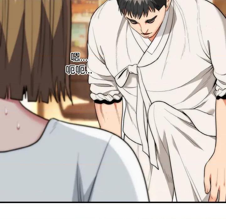 强雕：都市润女传说 强雕：都市润女传说-强雕：都市润女传说 第14话 第49页