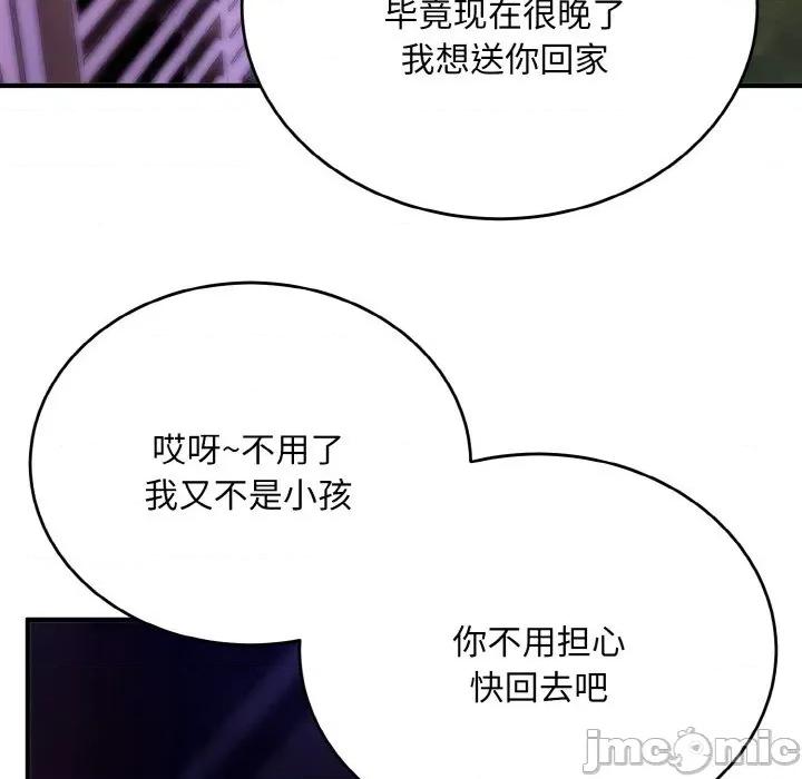 强雕：都市润女传说 强雕：都市润女传说-强雕：都市润女传说 第14话 第65页