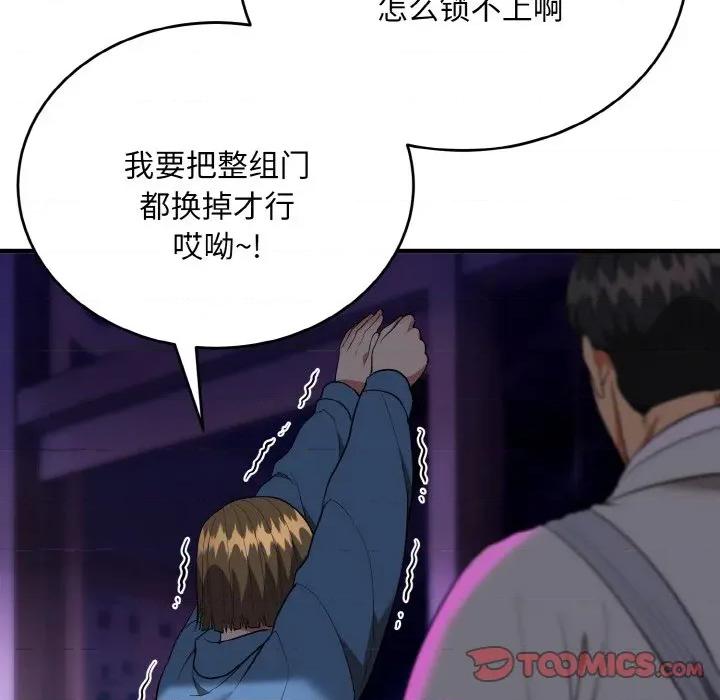 强雕：都市润女传说 强雕：都市润女传说-强雕：都市润女传说 第14话 第69页