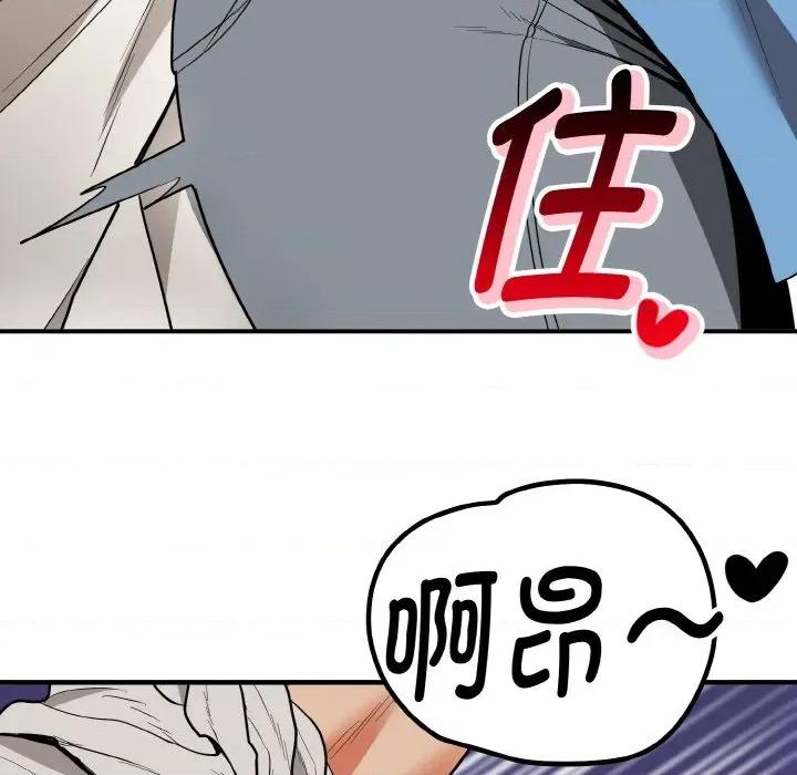 强雕：都市润女传说 强雕：都市润女传说-强雕：都市润女传说 第14话 第77页