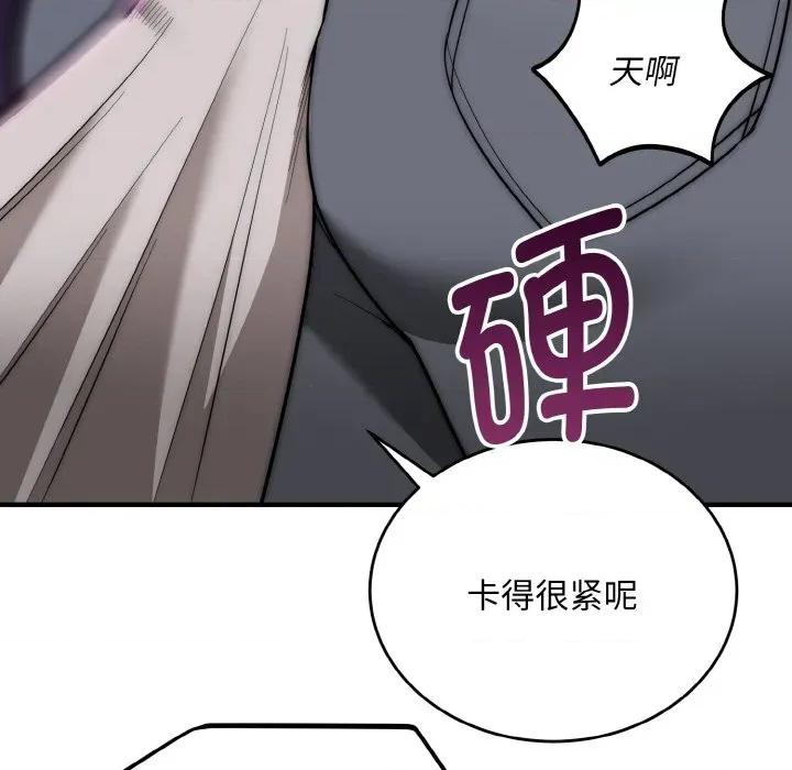 强雕：都市润女传说 强雕：都市润女传说-强雕：都市润女传说 第14话 第84页