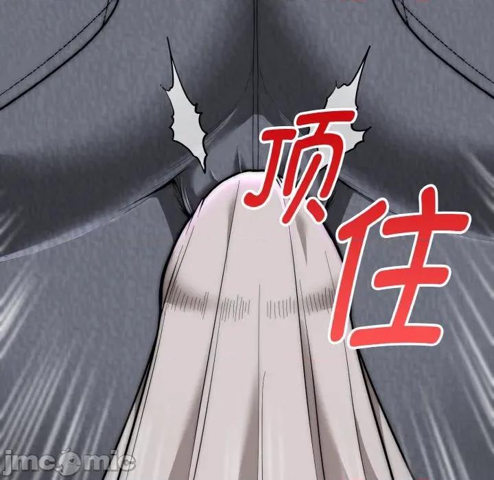 强雕：都市润女传说 强雕：都市润女传说-强雕：都市润女传说 第14话 第90页