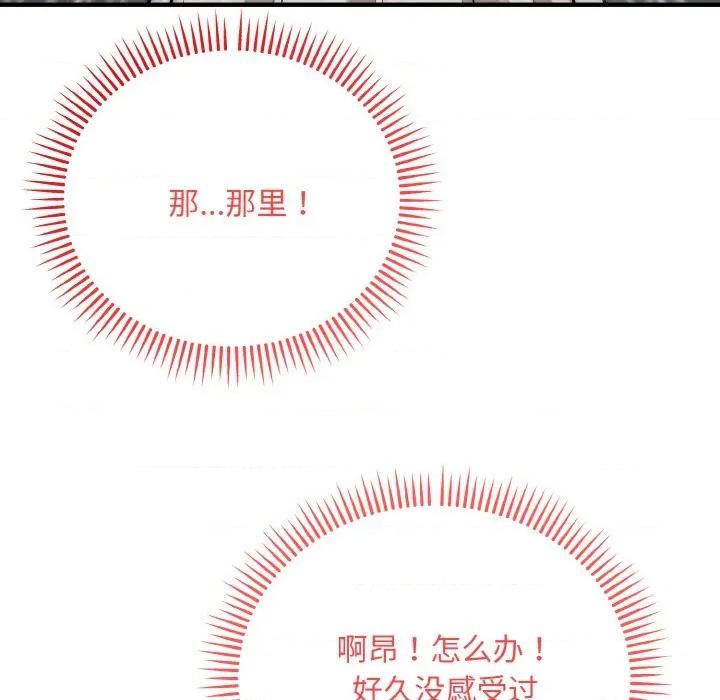 强雕：都市润女传说 强雕：都市润女传说-强雕：都市润女传说 第14话 第91页