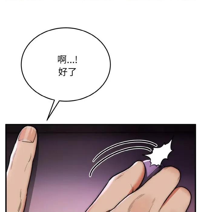强雕：都市润女传说 强雕：都市润女传说-强雕：都市润女传说 第14话 第98页