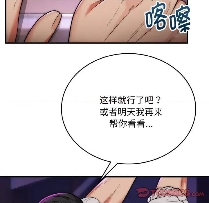 强雕：都市润女传说 强雕：都市润女传说-强雕：都市润女传说 第14话 第99页