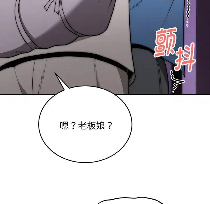 强雕：都市润女传说 强雕：都市润女传说-强雕：都市润女传说 第14话 第101页