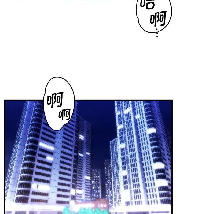 强雕：都市润女传说 强雕：都市润女传说-强雕：都市润女传说 第14话 第113页