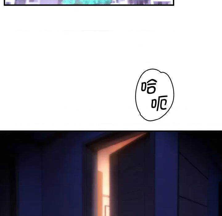 强雕：都市润女传说 强雕：都市润女传说-强雕：都市润女传说 第14话 第114页