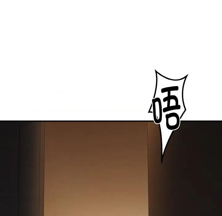 强雕：都市润女传说 强雕：都市润女传说-强雕：都市润女传说 第14话 第116页