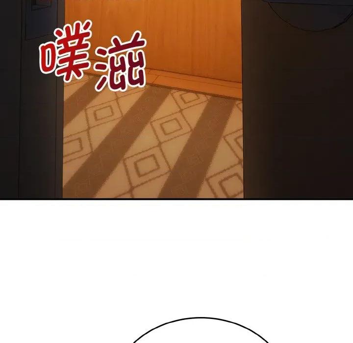 强雕：都市润女传说 强雕：都市润女传说-强雕：都市润女传说 第14话 第118页