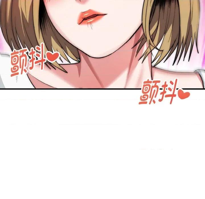 强雕：都市润女传说 强雕：都市润女传说-强雕：都市润女传说 第14话 第131页