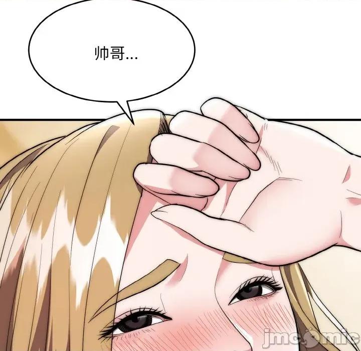 强雕：都市润女传说 强雕：都市润女传说-强雕：都市润女传说 第14话 第140页