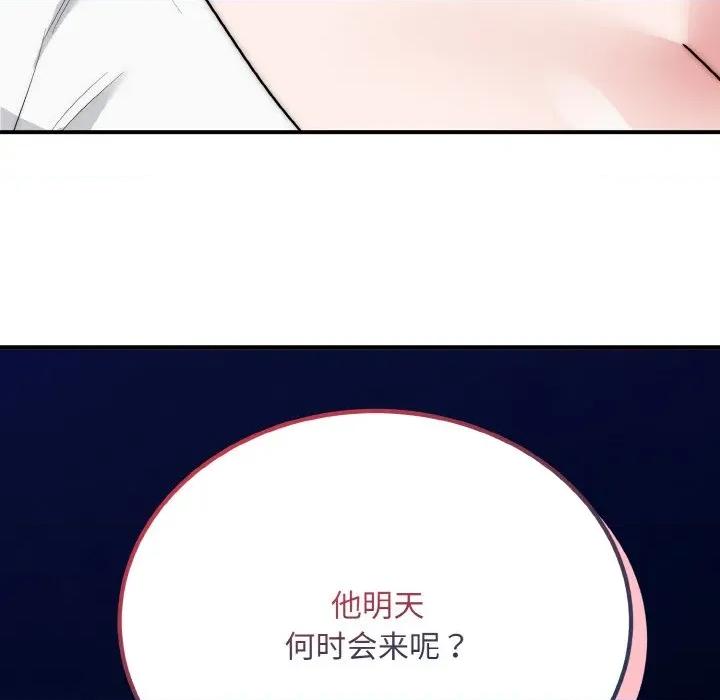 强雕：都市润女传说 强雕：都市润女传说-强雕：都市润女传说 第14话 第142页