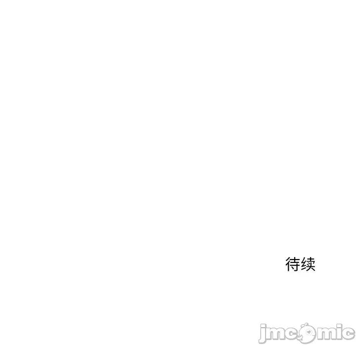 强雕：都市润女传说 强雕：都市润女传说-强雕：都市润女传说 第14话 第145页
