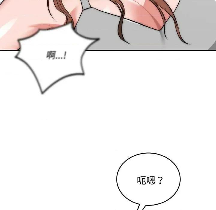 强雕：都市润女传说 强雕：都市润女传说15 强雕：都市润女传说 第11页