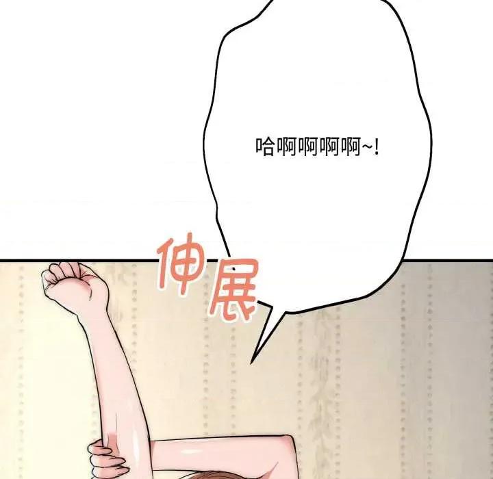 强雕：都市润女传说 强雕：都市润女传说15 强雕：都市润女传说 第14页