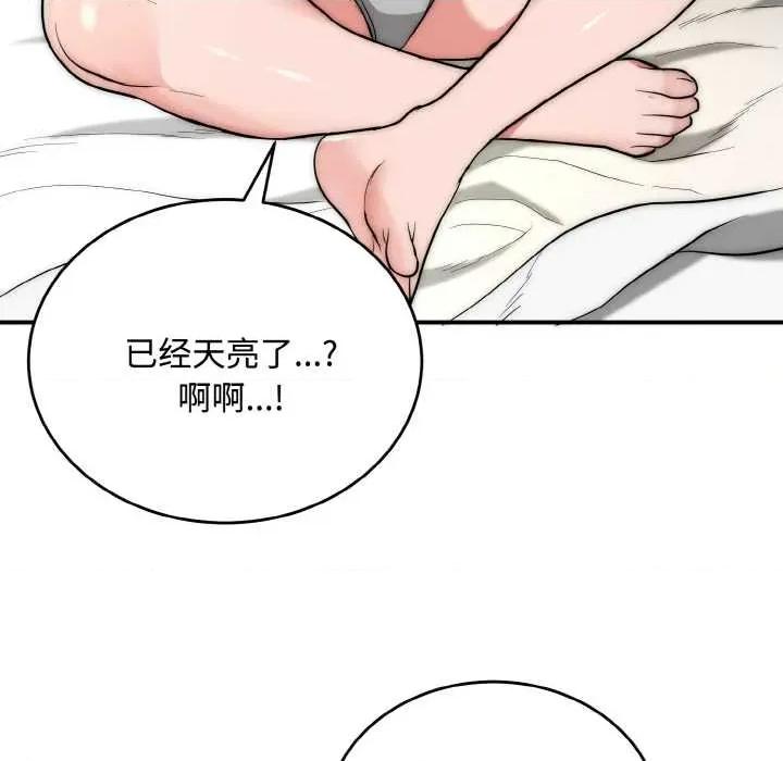 强雕：都市润女传说 强雕：都市润女传说15 强雕：都市润女传说 第16页