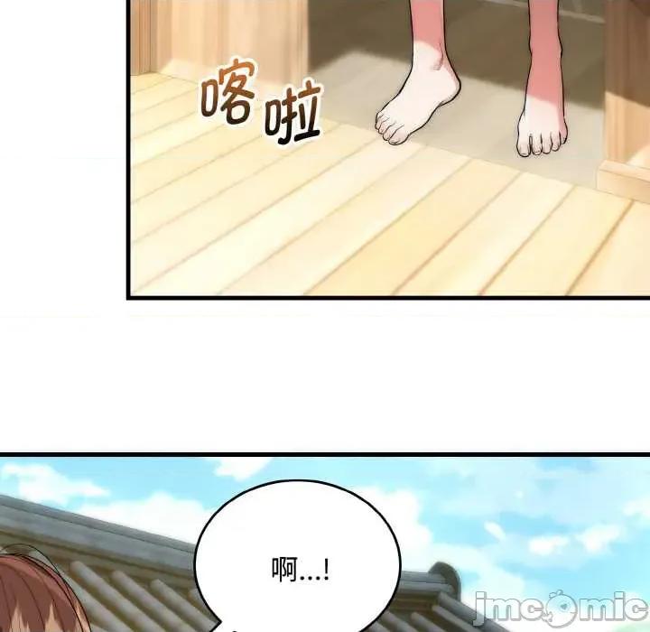 强雕：都市润女传说 强雕：都市润女传说15 强雕：都市润女传说 第20页