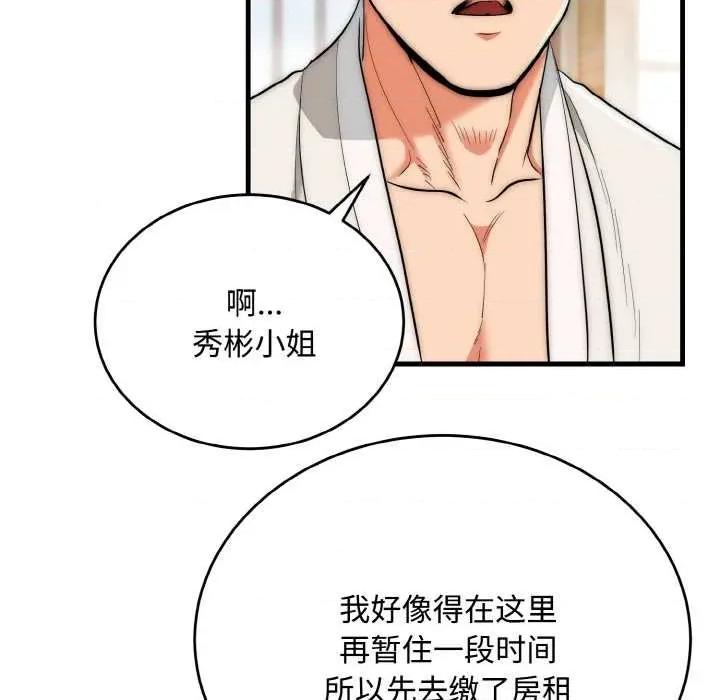 强雕：都市润女传说 强雕：都市润女传说15 强雕：都市润女传说 第24页