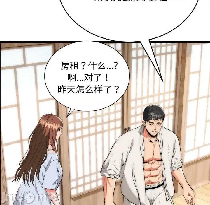 强雕：都市润女传说 强雕：都市润女传说15 强雕：都市润女传说 第25页