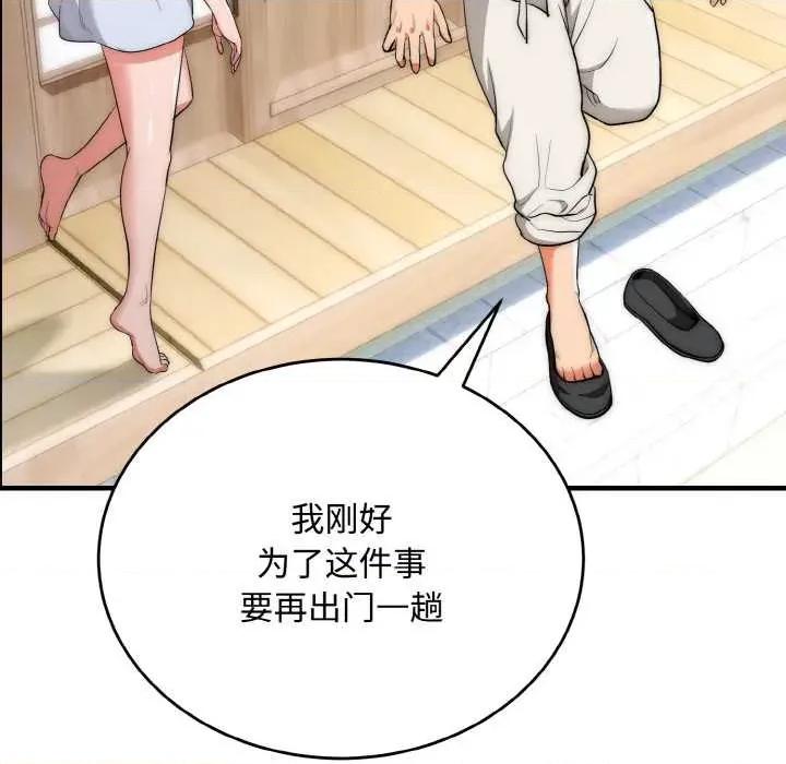 强雕：都市润女传说 强雕：都市润女传说15 强雕：都市润女传说 第26页