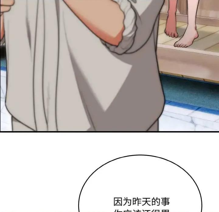 强雕：都市润女传说 强雕：都市润女传说15 强雕：都市润女传说 第29页