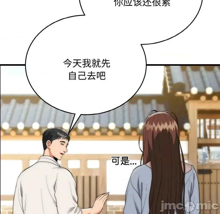 强雕：都市润女传说 强雕：都市润女传说15 强雕：都市润女传说 第30页