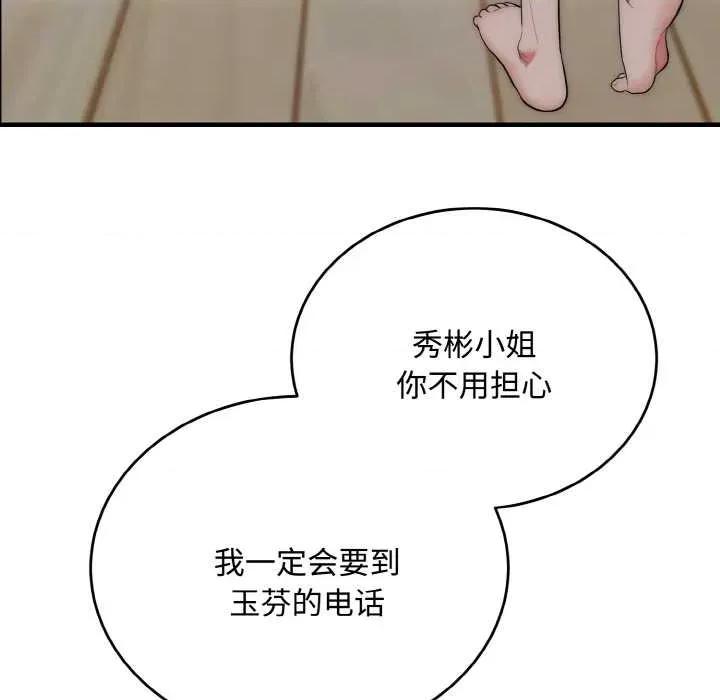 强雕：都市润女传说 强雕：都市润女传说15 强雕：都市润女传说 第32页