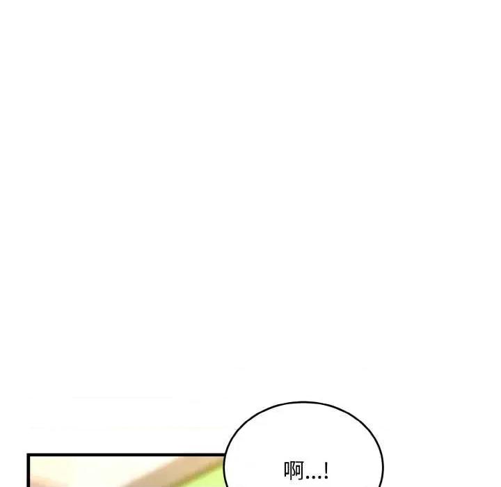 强雕：都市润女传说 强雕：都市润女传说15 强雕：都市润女传说 第41页