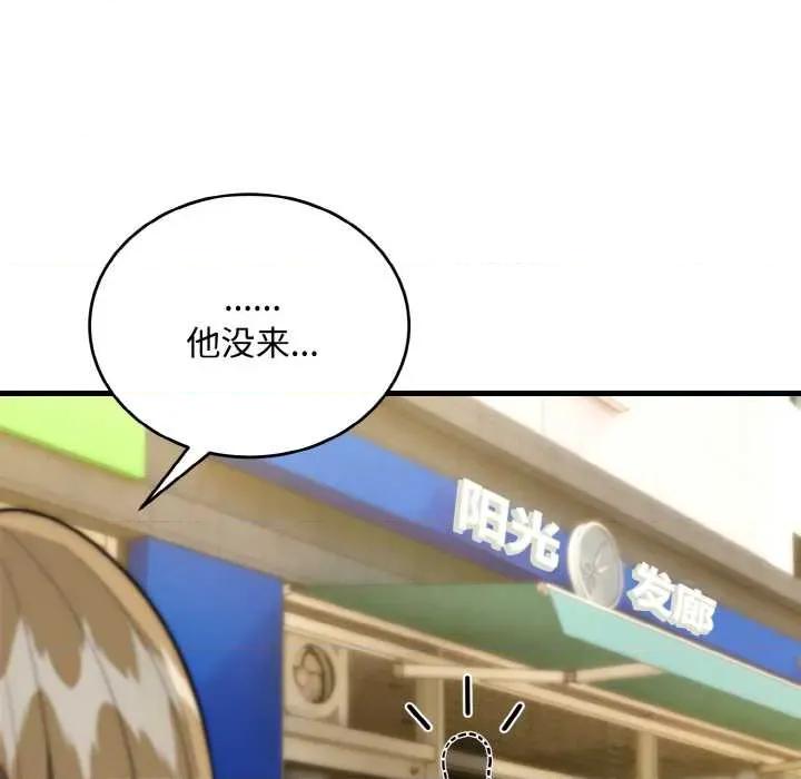 强雕：都市润女传说 强雕：都市润女传说15 强雕：都市润女传说 第43页