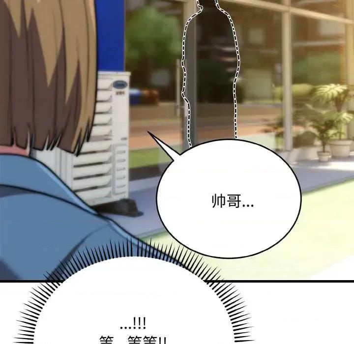 强雕：都市润女传说 强雕：都市润女传说15 强雕：都市润女传说 第44页