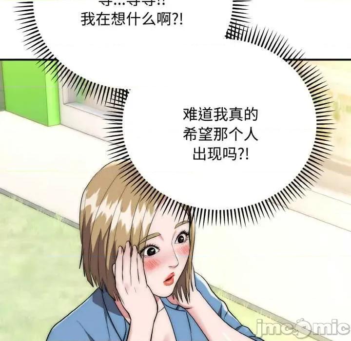 强雕：都市润女传说 强雕：都市润女传说15 强雕：都市润女传说 第45页