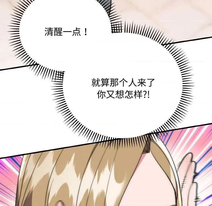 强雕：都市润女传说 强雕：都市润女传说15 强雕：都市润女传说 第47页