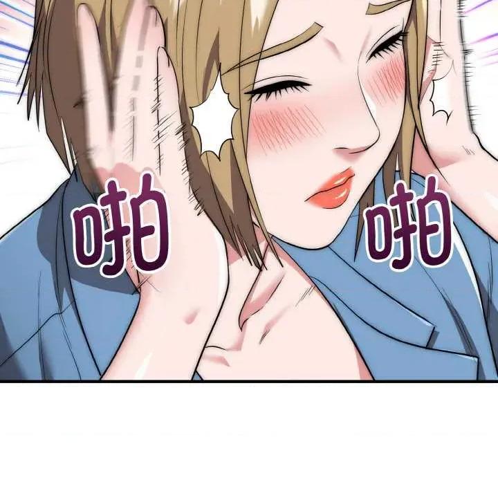 强雕：都市润女传说 强雕：都市润女传说15 强雕：都市润女传说 第48页