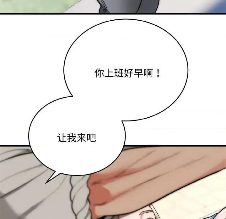 强雕：都市润女传说 强雕：都市润女传说15 强雕：都市润女传说 第53页