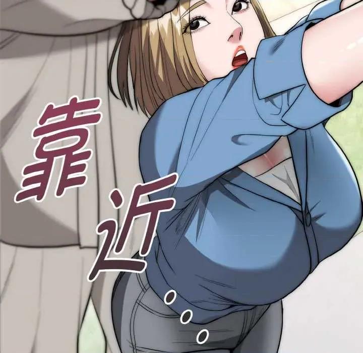 强雕：都市润女传说 强雕：都市润女传说15 强雕：都市润女传说 第54页
