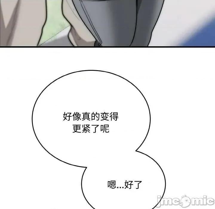 强雕：都市润女传说 强雕：都市润女传说15 强雕：都市润女传说 第55页